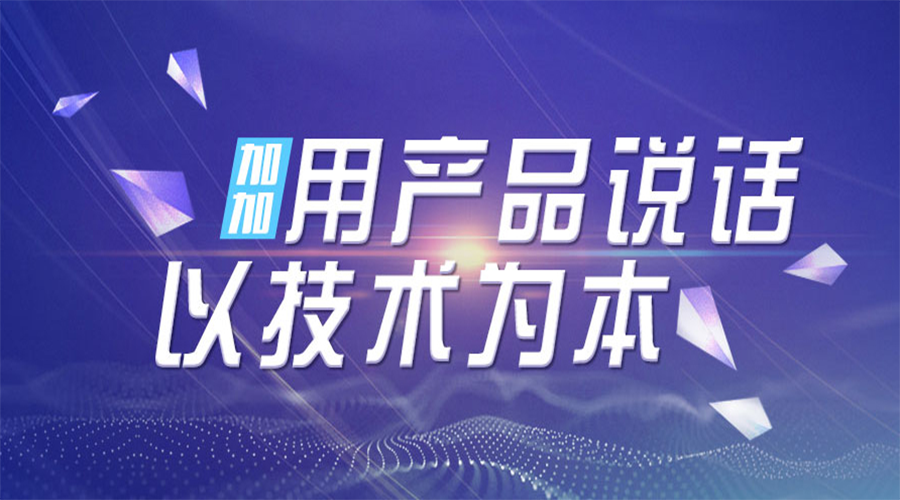 盤點(diǎn)！最值得期待的3家加加H5聯(lián)運(yùn)平臺(tái)