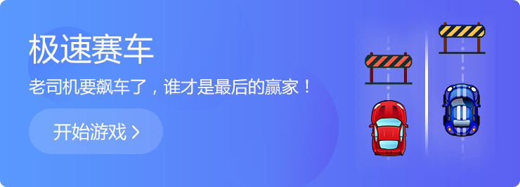 青春無極限，不服就來戰(zhàn)！