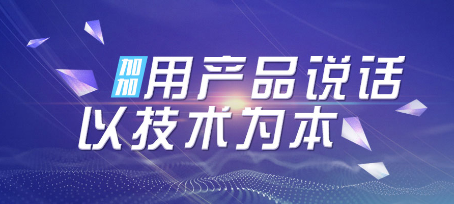 加加H5聯(lián)運(yùn)功能優(yōu)化在靠近，高效運(yùn)營(yíng)有新招~